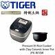 2019 Tiger Japan Pressure Ih Rice Cooker & Warmer Jpx-w10w 1.0l(5.5cups) 091805