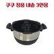 Cuckoo Inner Pot For Crp-mhtr0310f Rice Cooker For 3 Cups / Rubber Packing +gift