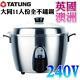 Express Tatung Tac-11t-nmv4 Stainless 10 Cups Indirect Heating Rice Cooker 240v
