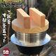 Japan Retro Rice Cooker 5-go Hagama Wooden Pod Lit Urushiyama Metal 5 Cups