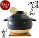 Nagatanien Kamado San Ct-01 Rice Cooker Donabe 3 Cups For Direct Fire Only F/s