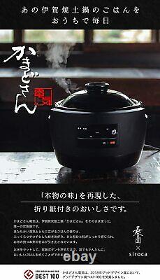 NAGATANIEN siroca Fully automatic rice cooker SR-E111 KAMADO-SAN 3 cup NEW