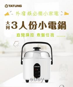 NEW TATUNG TAC-03S-DW 3-CUP Rice Cooker Pot AC 110V (White)