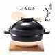 New Rice Cooker Kamado-san For 2 Cups Nct-01 Donabe For Open Fire, Dhl Japan