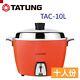 New Tatung Tac-10l 10 Cup Rice Cooker Pot Ac 110v Red Free Ship