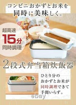 THANKO Rice and side dishes! Two-stage ultra-high-speed lunch box rice cooker
