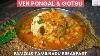 Ven Pongal Gotsu Recipe Kalyana Gotsu Mixed Vegetable Gotsu Tamil Nadu Style Ven Pongal Recipe
